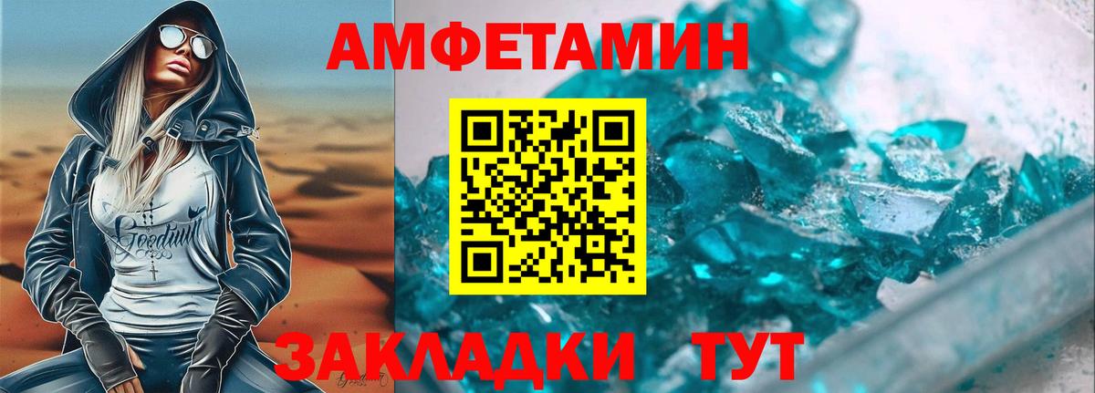 Учалы  АМФ  Вход с VPN  Amphetamine VHQ  АМФЕТАМИН 