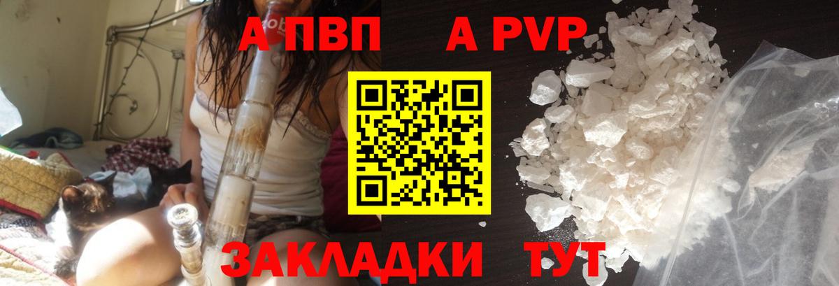 A-PVP мука  Вход с VPN  A-PVP СК  Учалы  Альфа ПВП  A-PVP Crystall 