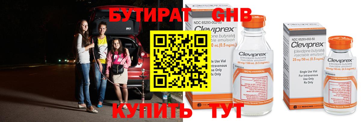 Бутират оксана  Вход с VPN  Учалы 