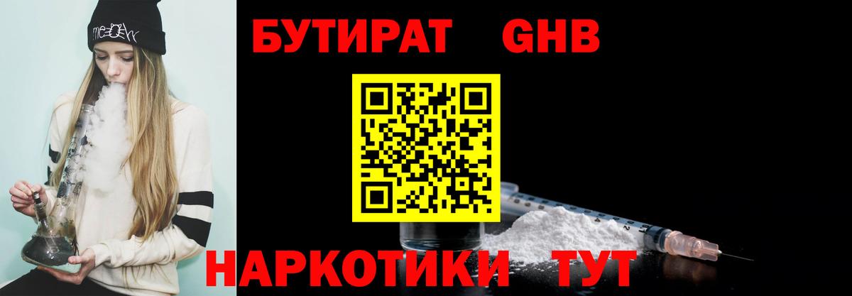 КОКАИН  Метадон  Вход с VPN  Мефедрон   Магазин наркотиков  Учалы  NBOMe  Гашиш  Бошки Шишки 