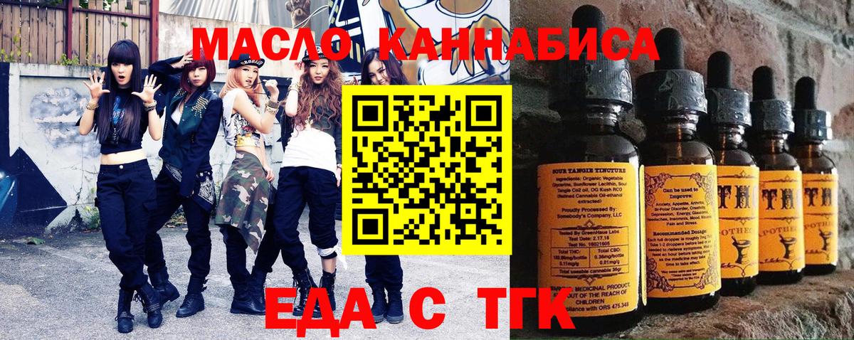 Печенье с ТГК марихуана  Вход с VPN  Учалы 