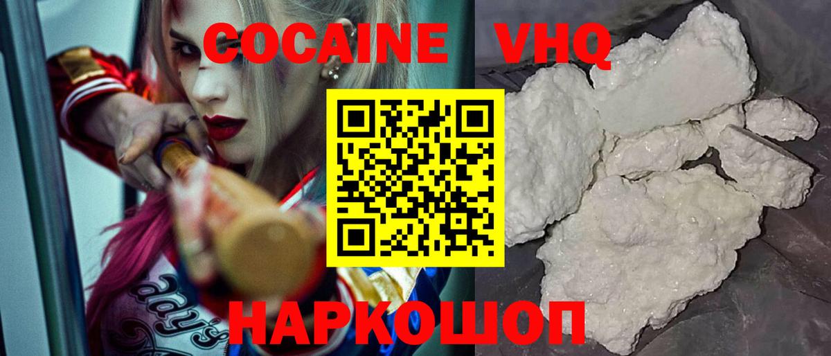 Учалы  магазин продажи   Вход с VPN  КОКАИН 98%  Cocaine 98% 
