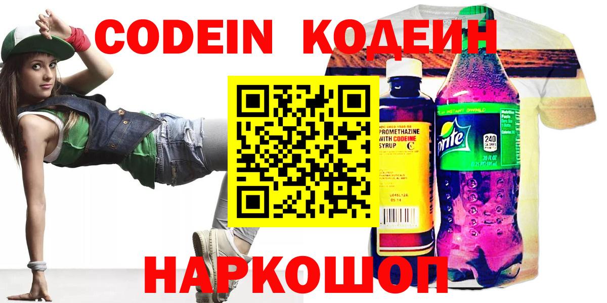 Codein Purple Drank Учалы
