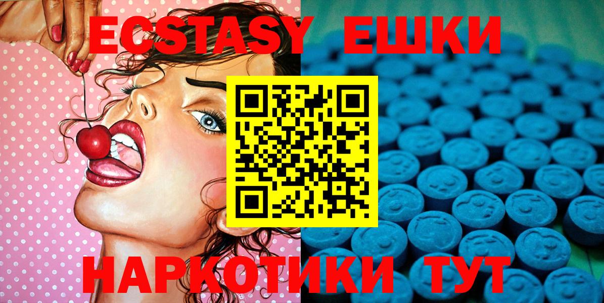 Экстази DUBAI Учалы
