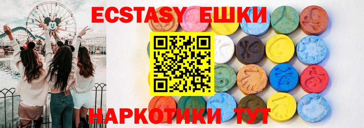 ЭКСТАЗИ MDMA  Вход с VPN  Учалы 