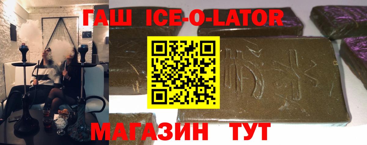 ГАШ Premium  ГАШИШ Cannabis  Вход с VPN  ГАШ  Учалы 