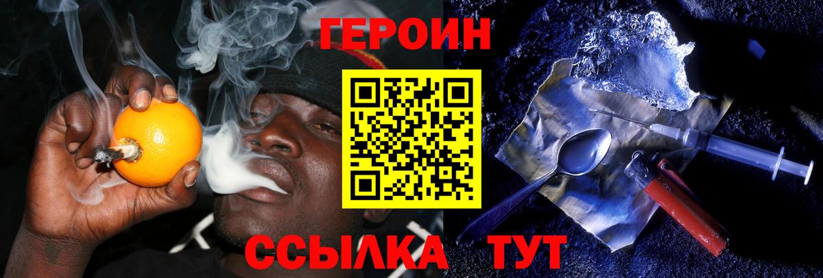 Героин Афган Учалы