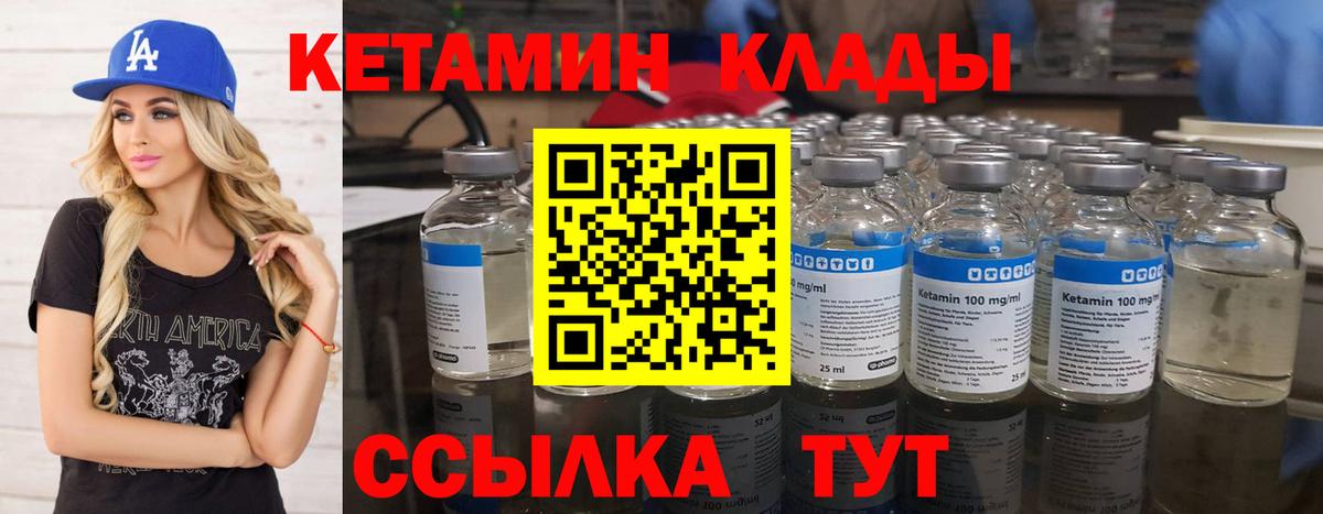 Учалы  КЕТАМИН VHQ  МЕГА вход  Вход с VPN 