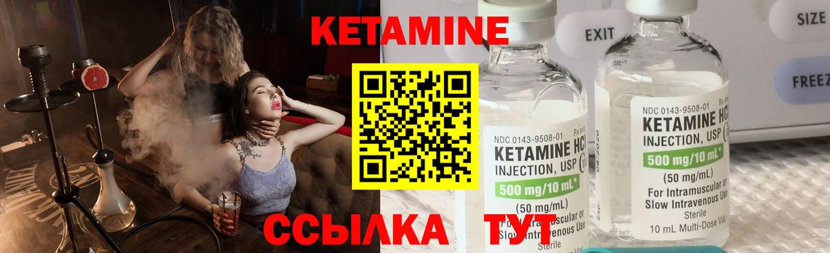 КЕТАМИН ketamine Учалы