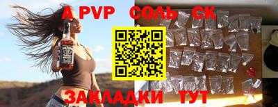 стаф Ливны
