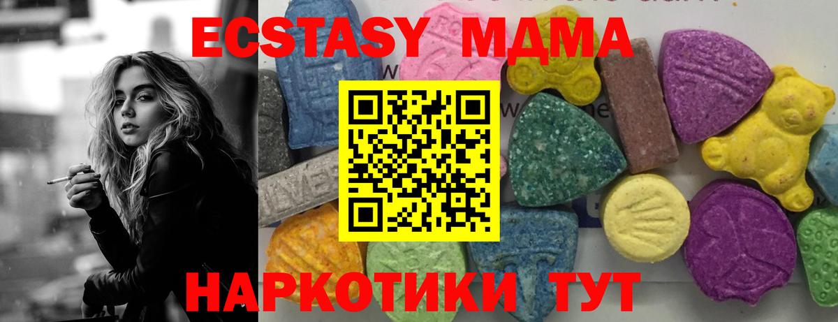 MDMA VHQ  Вход с VPN  МДМА Molly  Учалы 
