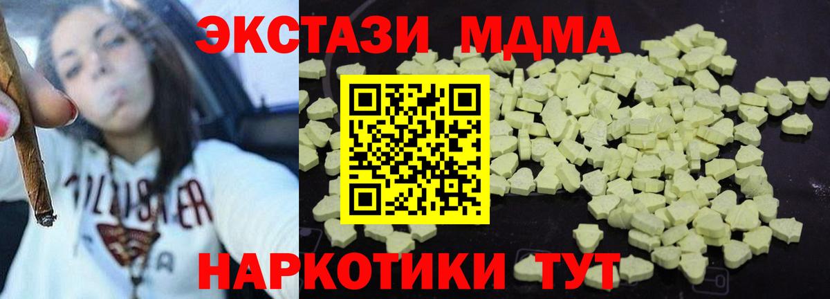 МДМА кристаллы Учалы