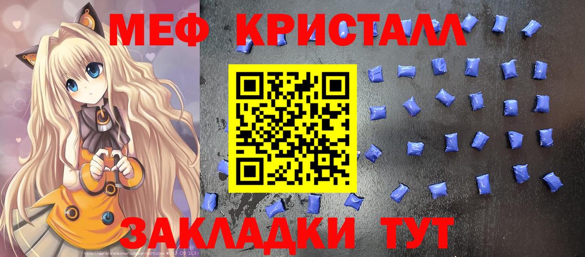 МЕФ  МЕФ mephedrone  МЕФ кристаллы  Вход с VPN  Учалы  Мефедрон 