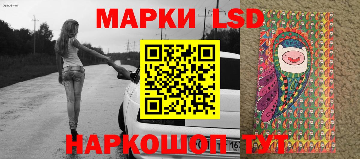 Наркотические марки 1,8мг Учалы