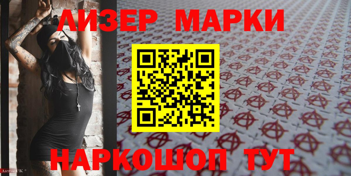 Марки N-bome 1500мкг  Марки N-bome 1500мкг  Вход с VPN  Учалы 