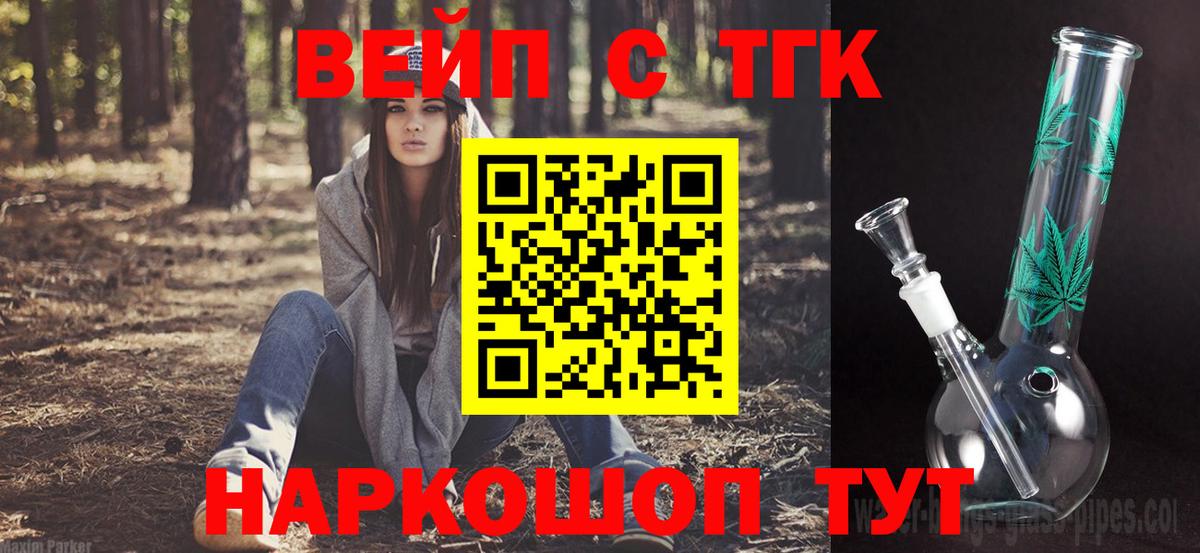 Дистиллят ТГК вейп с тгк Учалы