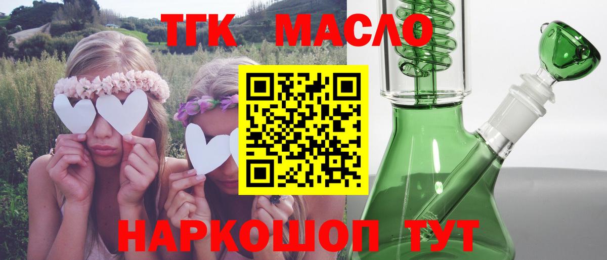 ТГК гашишное масло  хочу   Учалы  Вход с VPN 